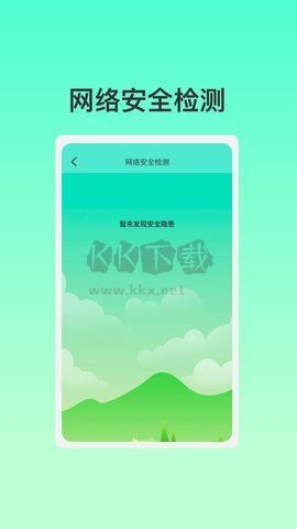智能聯(lián)創(chuàng) V1.0.1 官方版