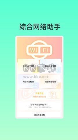 智能聯(lián)創(chuàng) V1.0.1 官方版