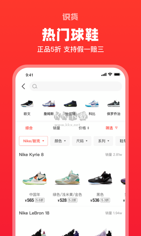 識(shí)貨app安卓2024版 v7.42.1