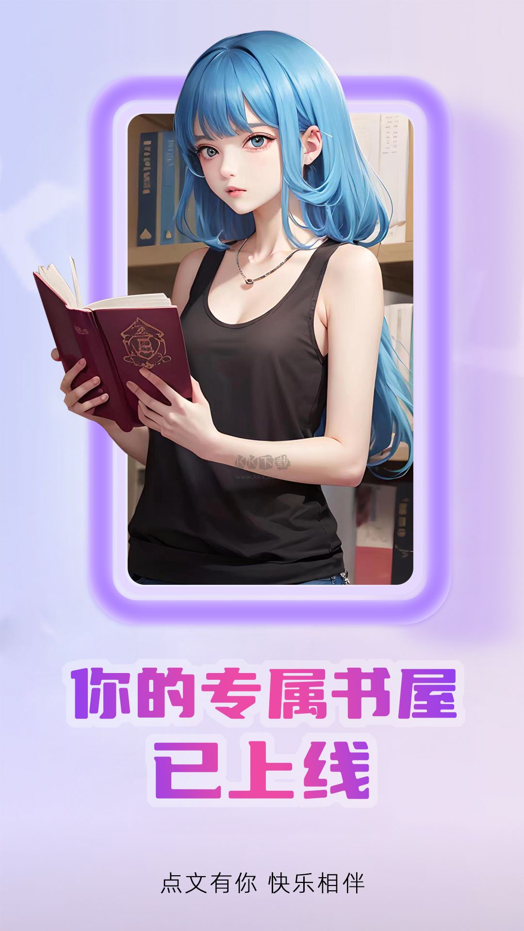 點(diǎn)文小說安卓最新版本 v0.0.53