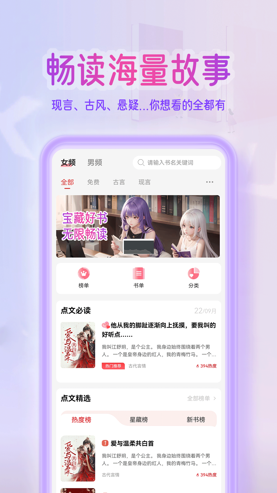 點(diǎn)文小說安卓最新版本 v0.0.53