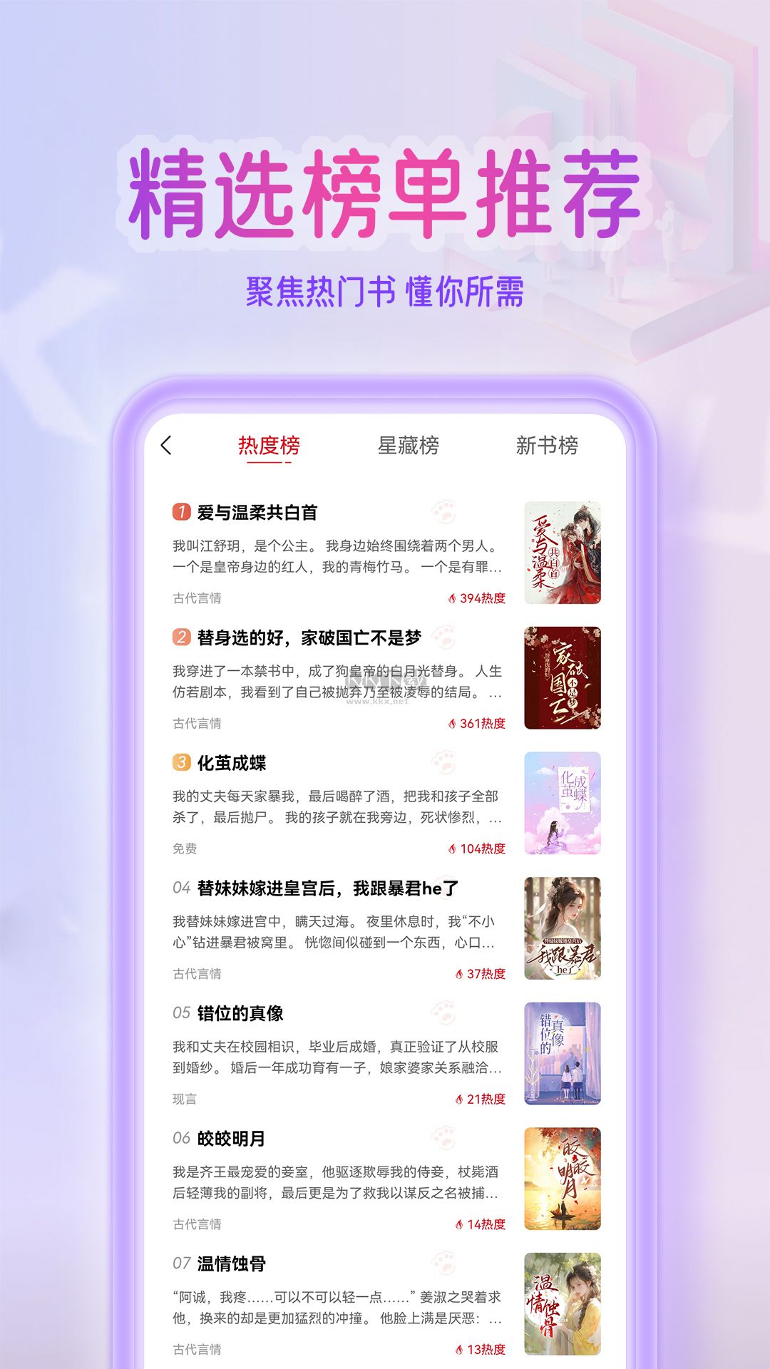 點(diǎn)文小說安卓最新版本 v0.0.53