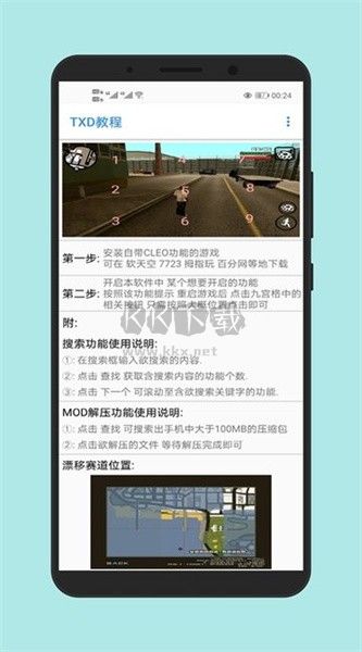 GTsaool 官方版 9.10