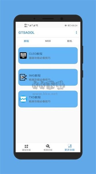 GTsaool 官方版 9.10