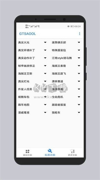 GTsaool 官方版 9.10