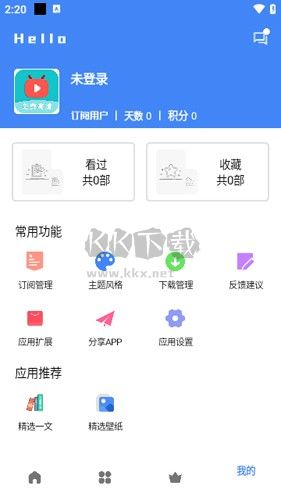 零一視頻App 官方版 v2.0.6 最新版