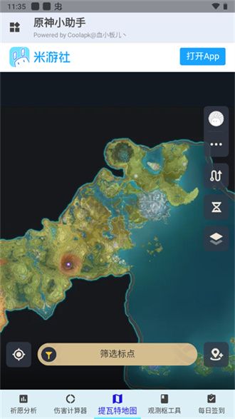 原神小助手官方應(yīng)用最新版本 v3.2.0