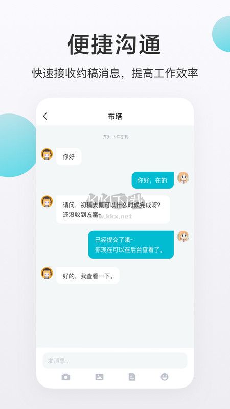 畫加APP 更新版 v2.27.0