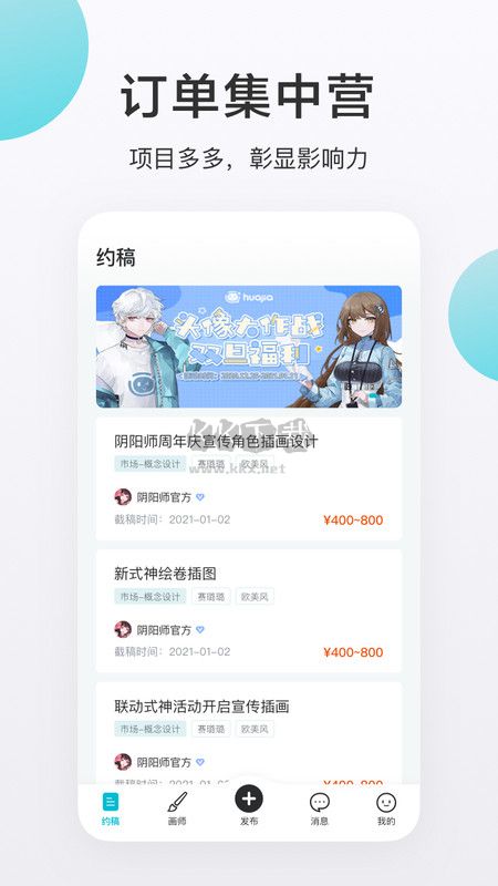 畫加APP 更新版 v2.27.0
