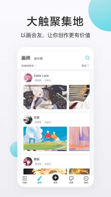 畫加APP 更新版 v2.27.0