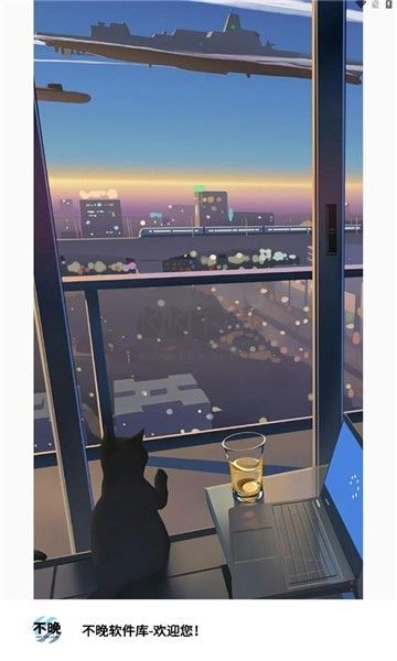 正版不晚軟件庫 v6.6