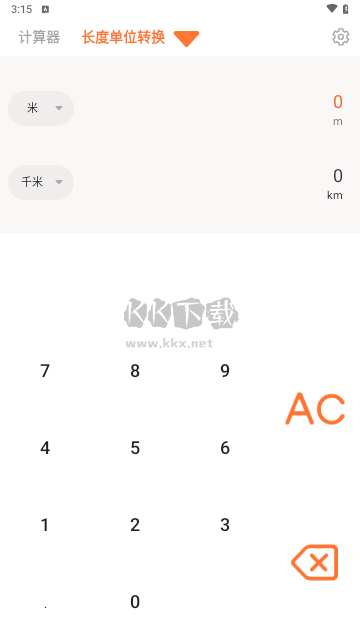 F慧算盤官方版 1.4 版