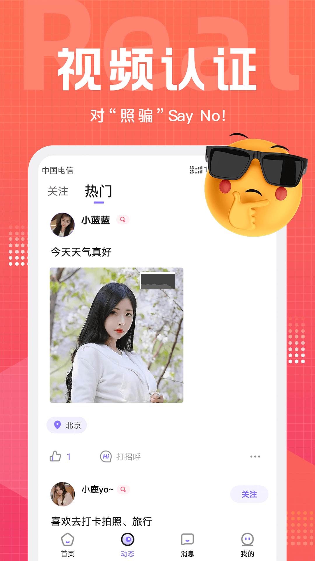 文圈App 3.0.3 安卓版