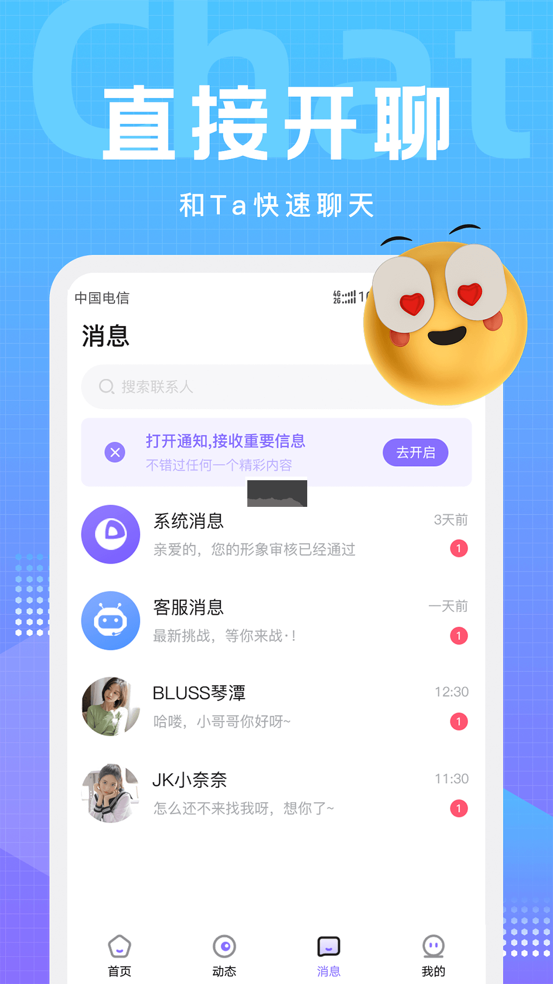 文圈App 3.0.3 安卓版