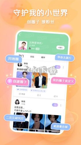 超甜app 2.0.1 最新版
