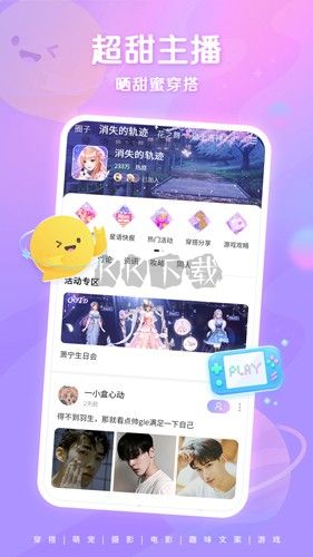 超甜app 2.0.1 最新版