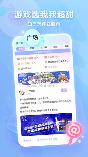 超甜app 2.0.1 最新版