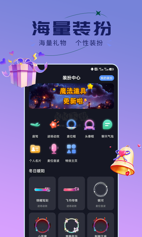 趣開黑app 1.3.7版最新更新