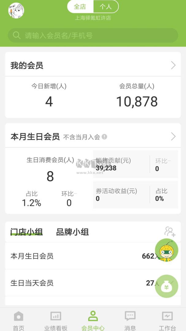 營(yíng)銷(xiāo)助手app 3.63.3 最新版