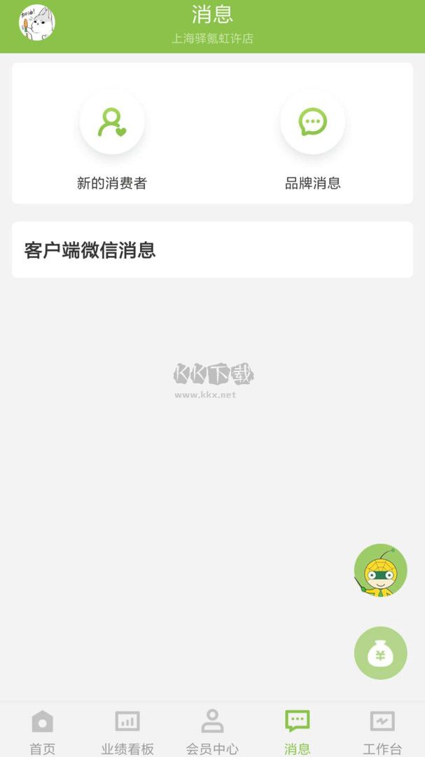 營(yíng)銷(xiāo)助手app 3.63.3 最新版