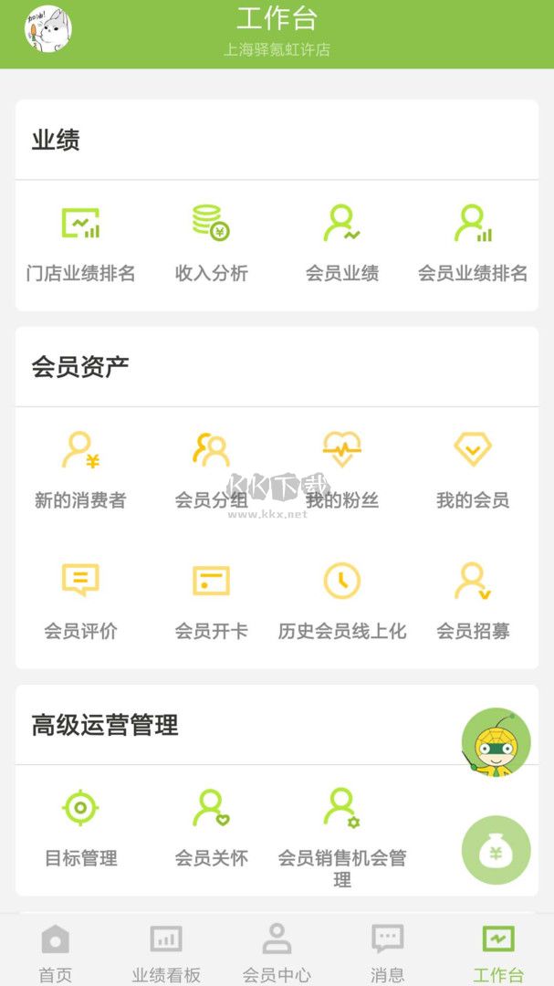 營(yíng)銷(xiāo)助手app 3.63.3 最新版