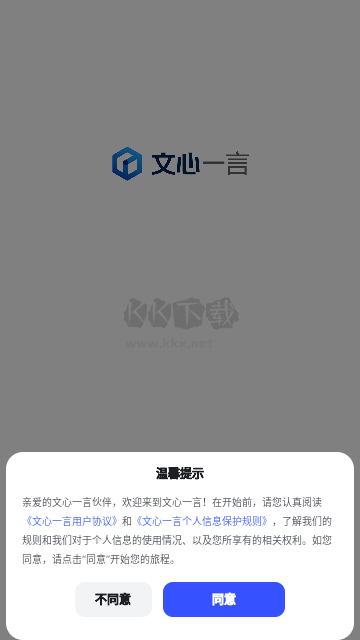 AI文檔助手 1.13.0.10 最新版