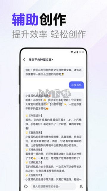 AI文檔助手 1.13.0.10 最新版