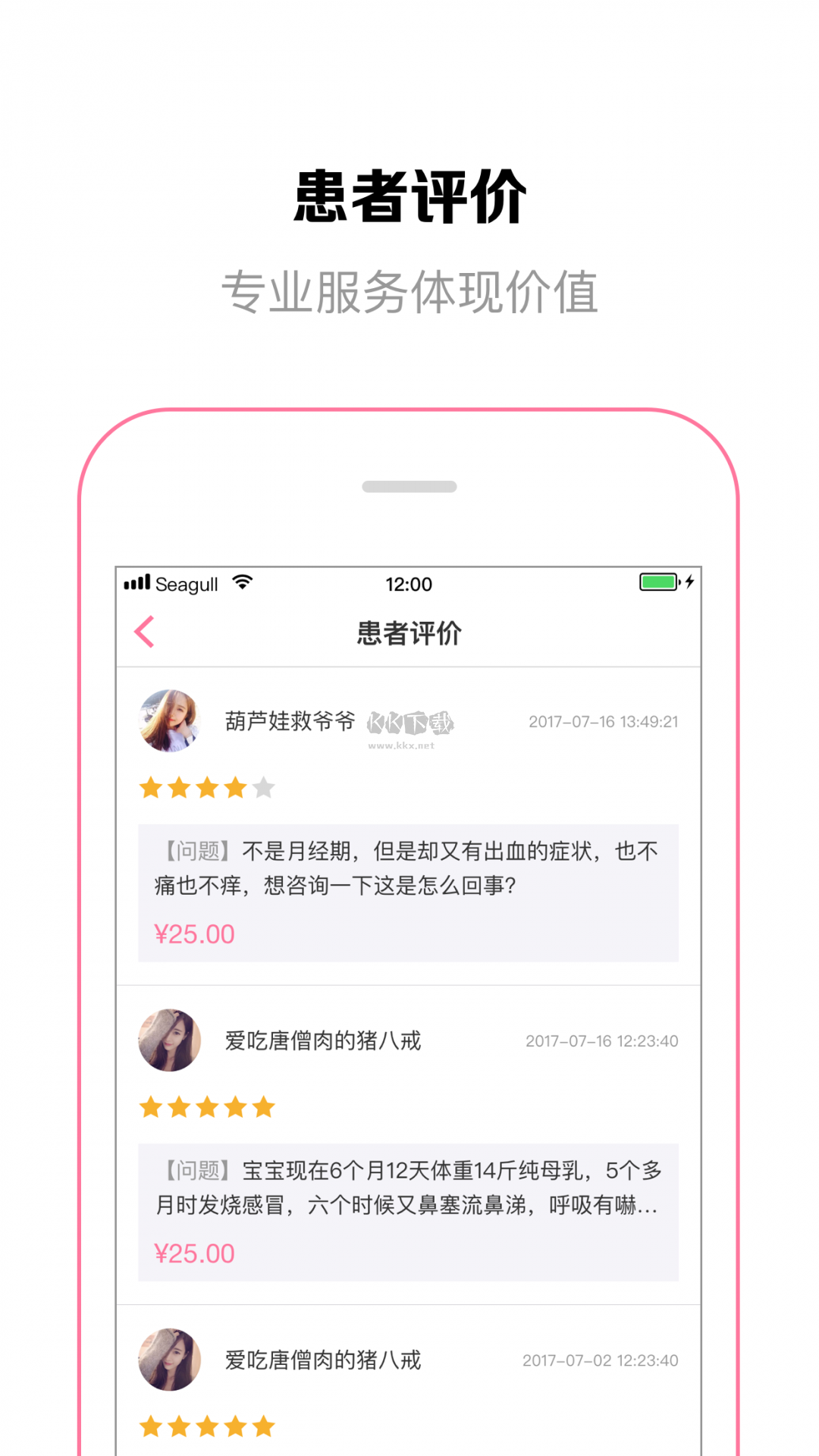 Dr默app官方版 2.3.1