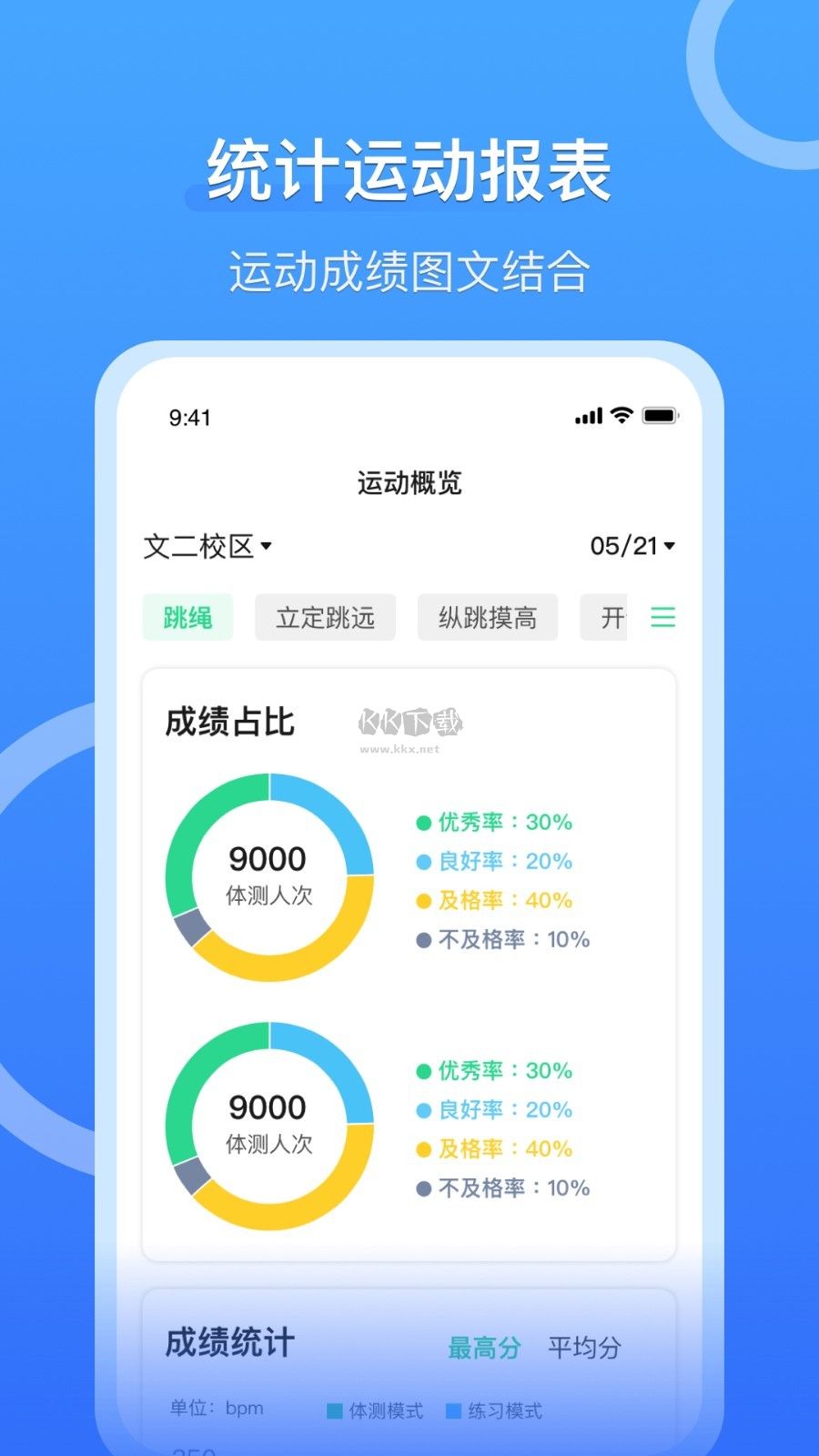 溈來智慧體育2024版 v0.6.12 最新更新