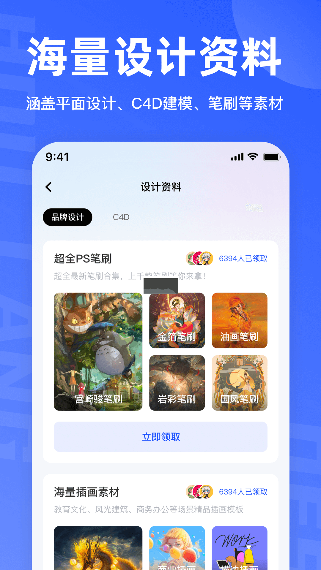 后浪學(xué)設(shè)計(jì)2024破解版 v1.2.1