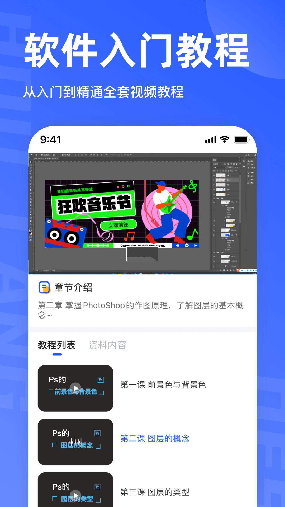 后浪學(xué)設(shè)計(jì)2024破解版 v1.2.1