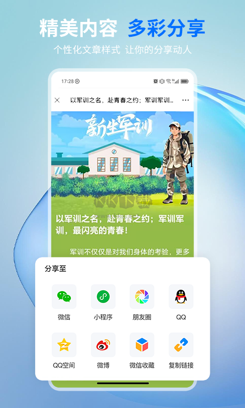 《摘小篇2024官方最新版 v1.2.1》