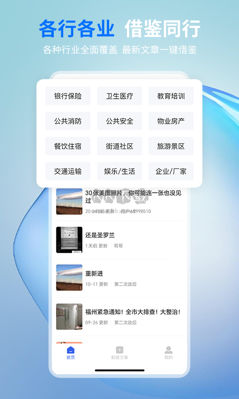 《摘小篇2024官方最新版 v1.2.1》