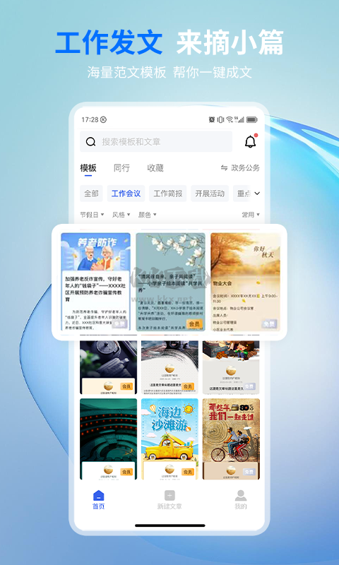 《摘小篇2024官方最新版 v1.2.1》