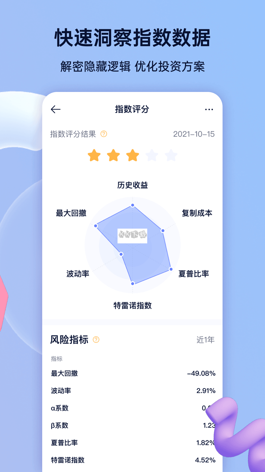《談指間2024版 v2.25.0》