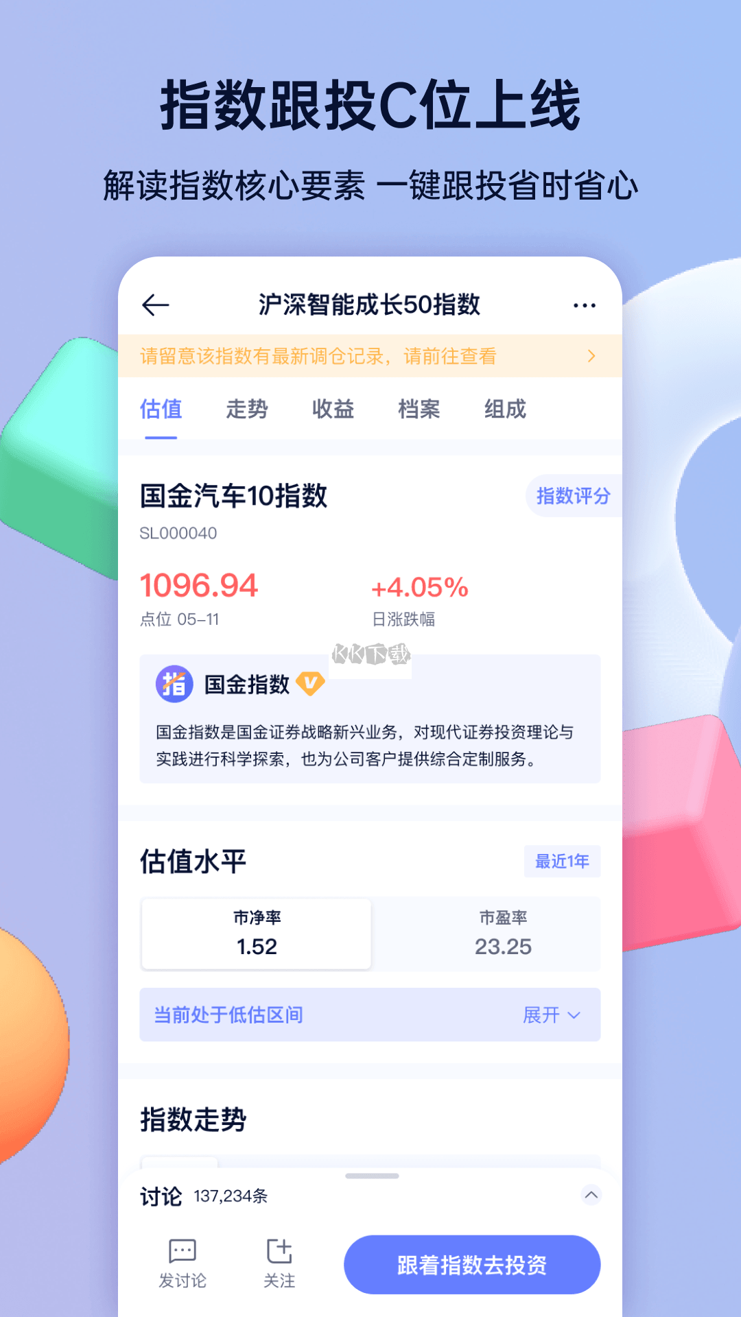 《談指間2024版 v2.25.0》