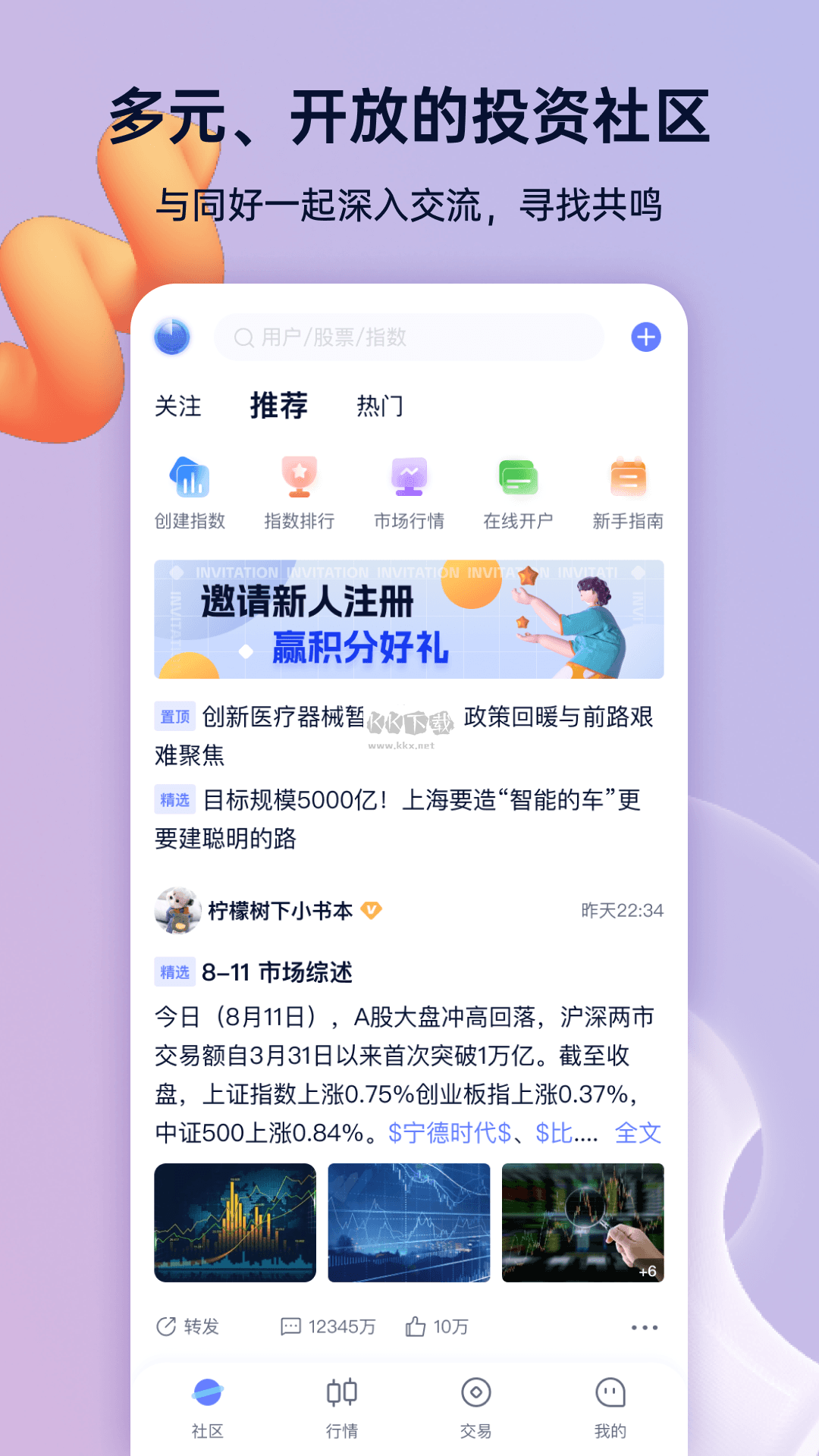 《談指間2024版 v2.25.0》