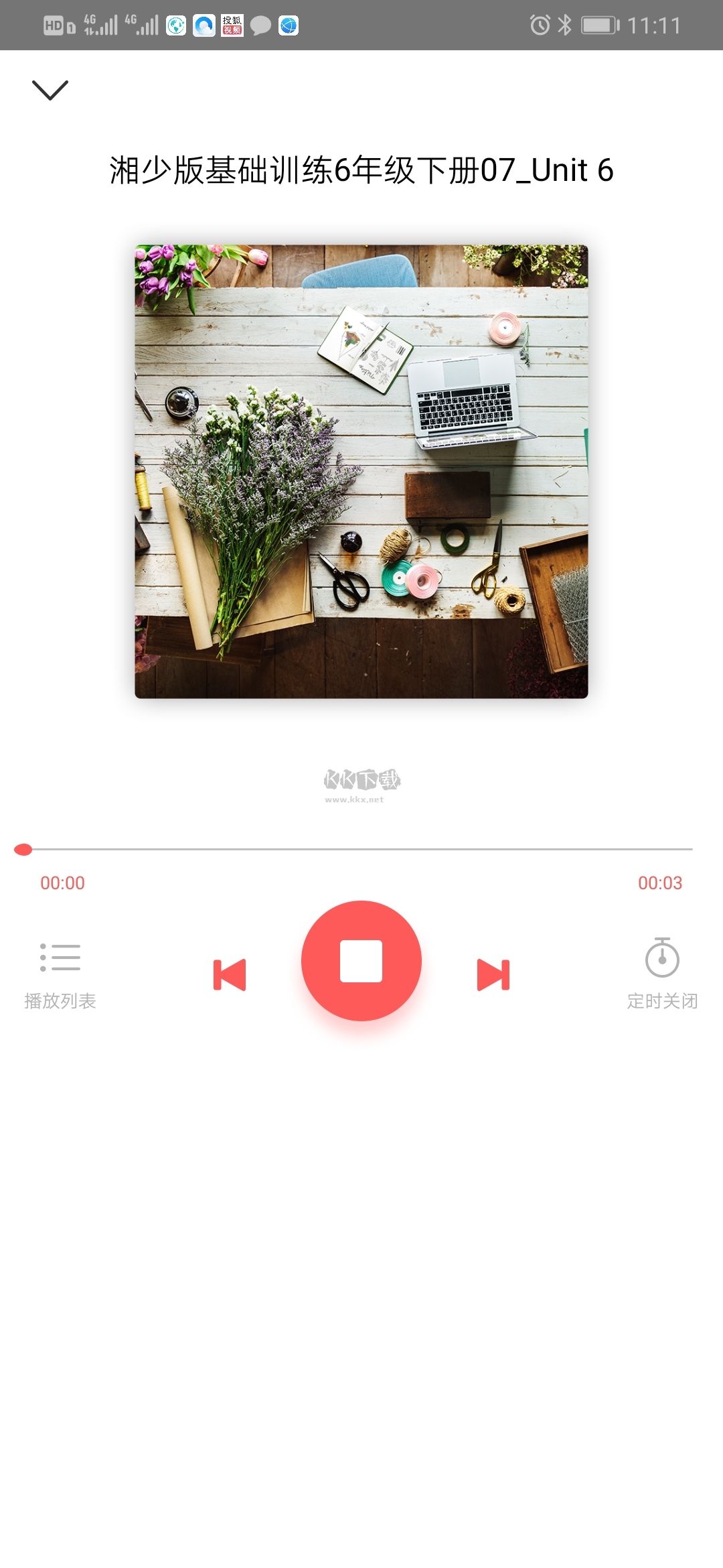 閱達(dá)教育App官方版 v3.6.7.2 更新版
