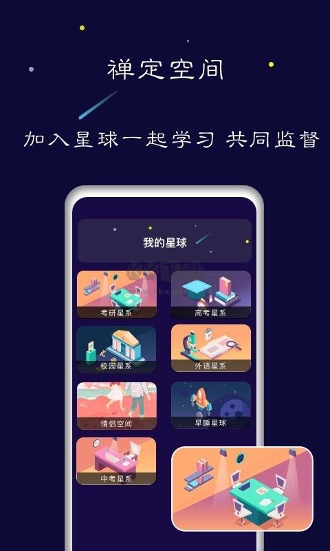 禪定空間2024 v24.02.26 破解版