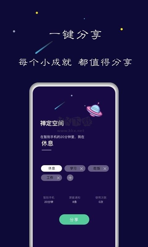 禪定空間2024 v24.02.26 破解版