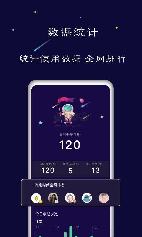禪定空間2024 v24.02.26 破解版