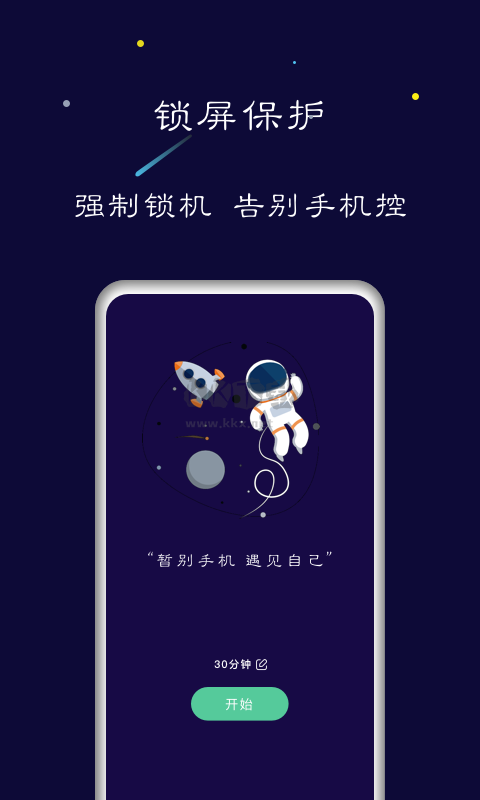 禪定空間2024 v24.02.26 破解版
