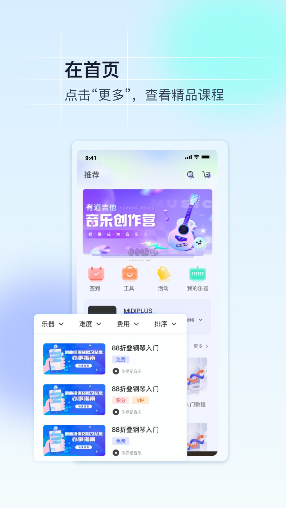 美派音樂免費(fèi)版 v4.8.0