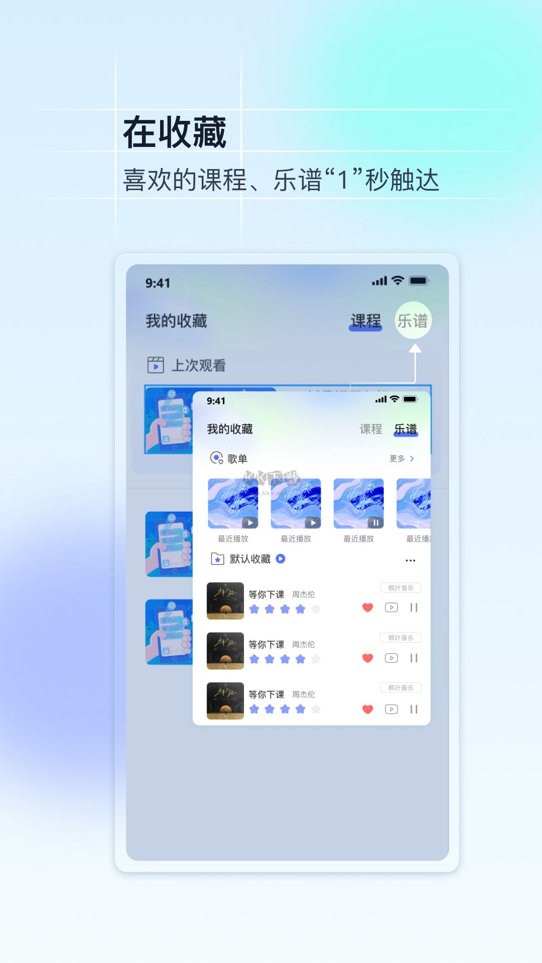 美派音樂免費(fèi)版 v4.8.0