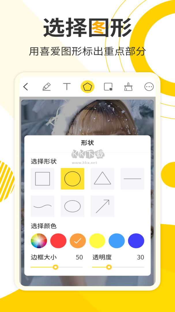 最新版網(wǎng)課標(biāo)注畫筆應(yīng)用 v2.3.4
