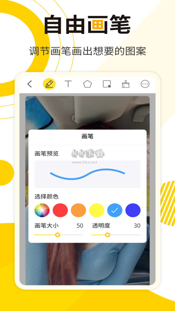最新版網(wǎng)課標(biāo)注畫筆應(yīng)用 v2.3.4