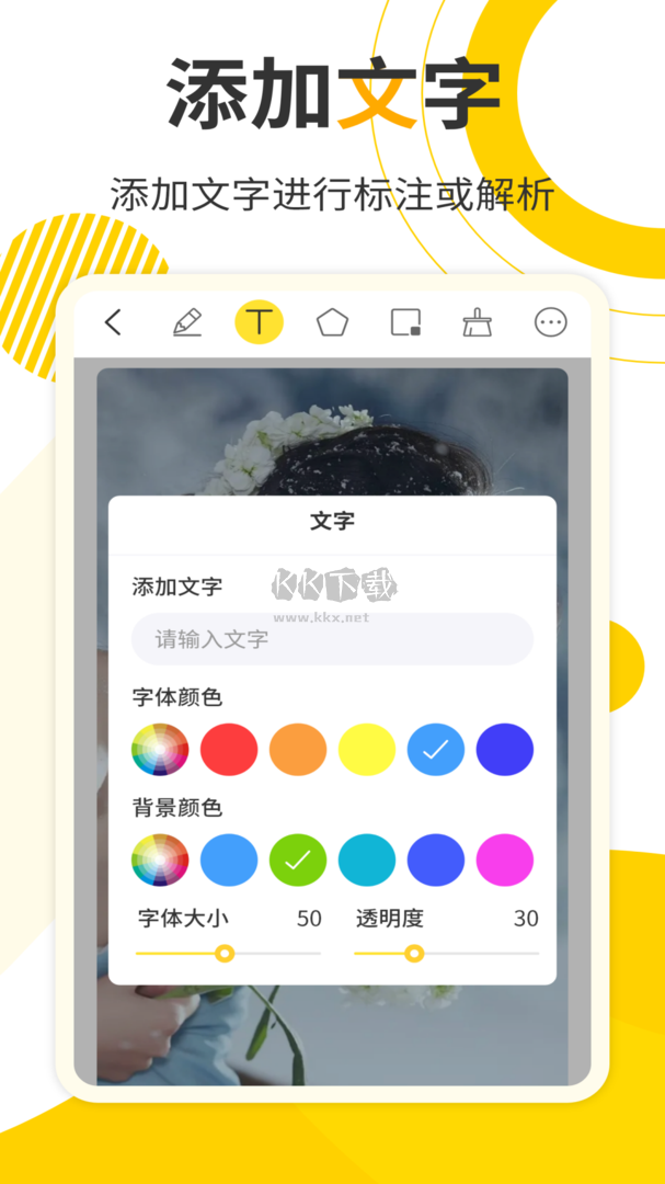 最新版網(wǎng)課標(biāo)注畫筆應(yīng)用 v2.3.4
