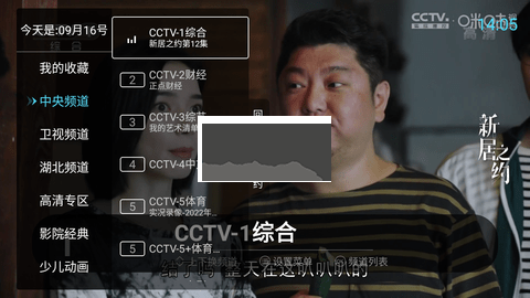 秒看電視 TV版安卓 v7.6.8 最新版