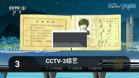 秒看電視 TV版安卓 v7.6.8 最新版