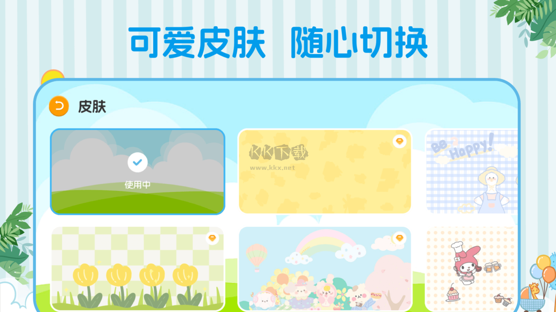 巴魯繪本app 3.00 最新版